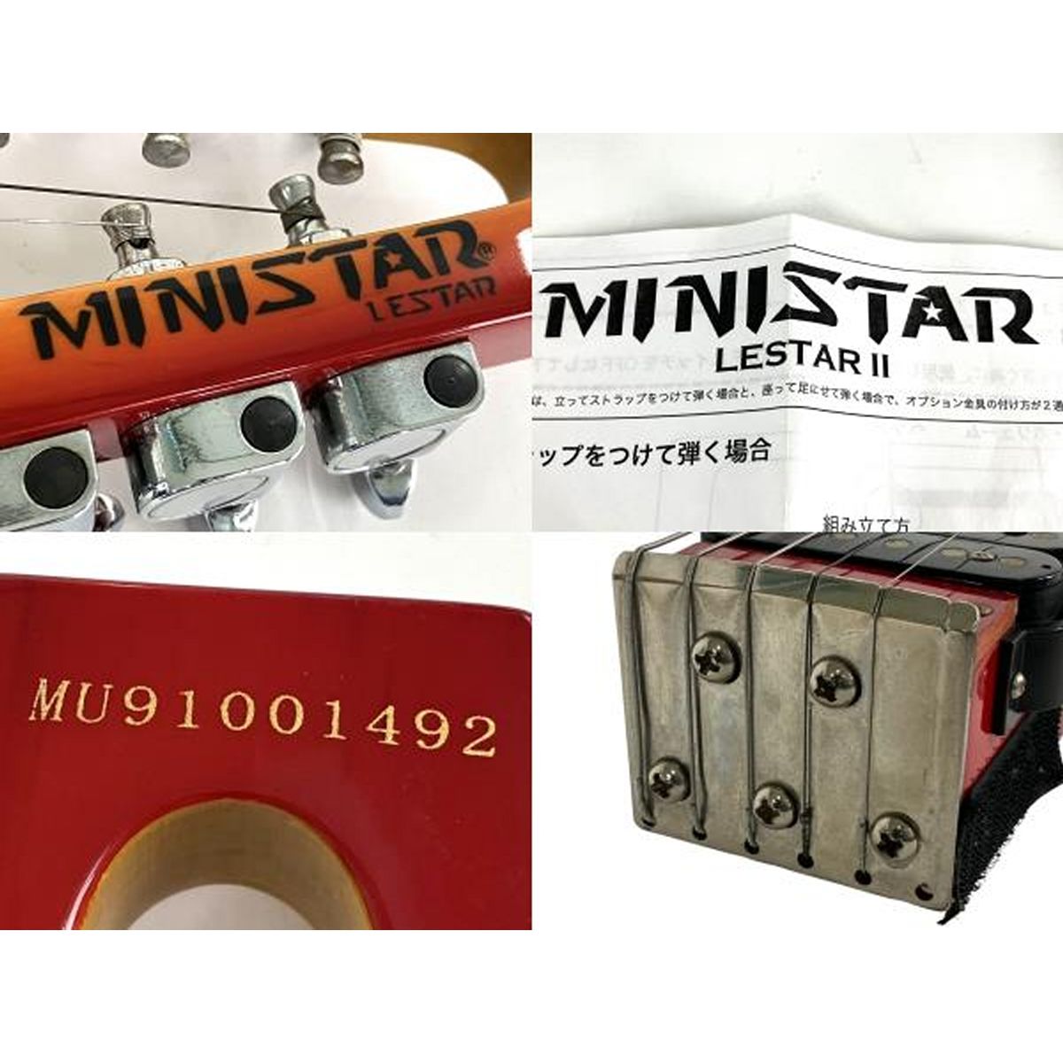 MINISTAR LESTAR II スルー ネック ギター ミニスター レスター 2 ソフトケース付き エレキ 中古 訳有 Y9298018 -  メルカリ