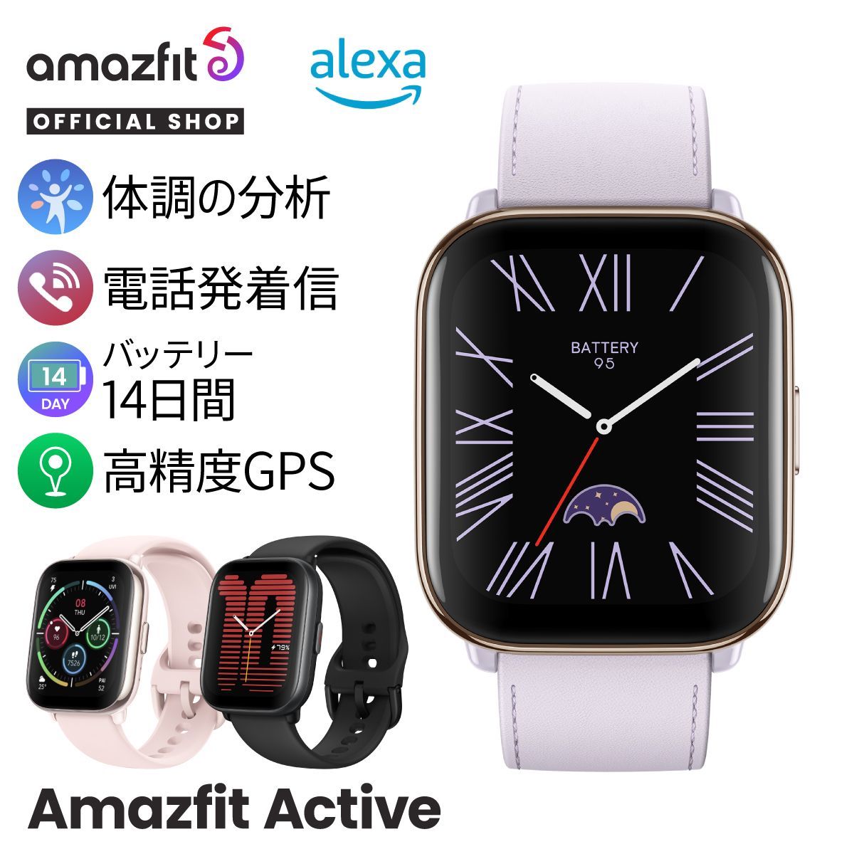 Amazfit Active スマートウォッチ　ラベンダーパープル Amazon.com: Amazfit Active Smart Watch 42mm, AI Fitness
