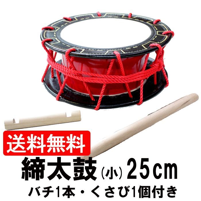 本格沖縄伝統芸能エイサー用締め太鼓 エイサー 締太鼓」の人気商品一覧