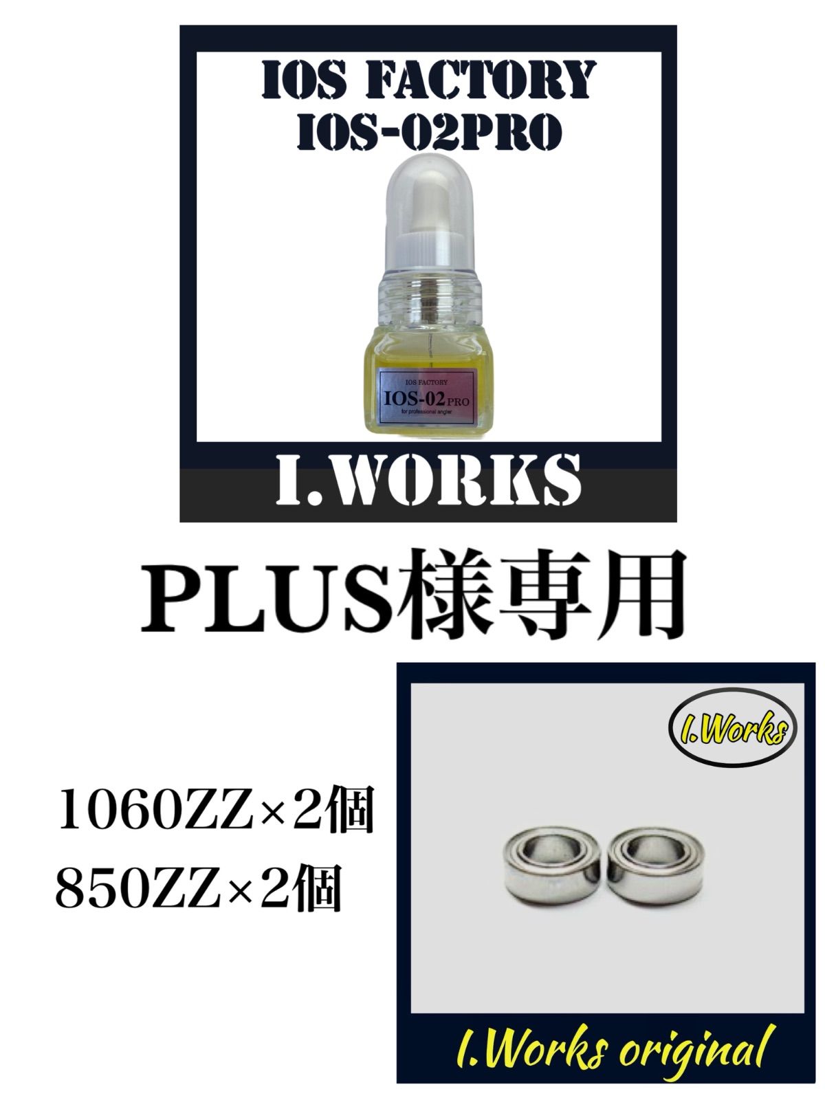 アイビー様専用