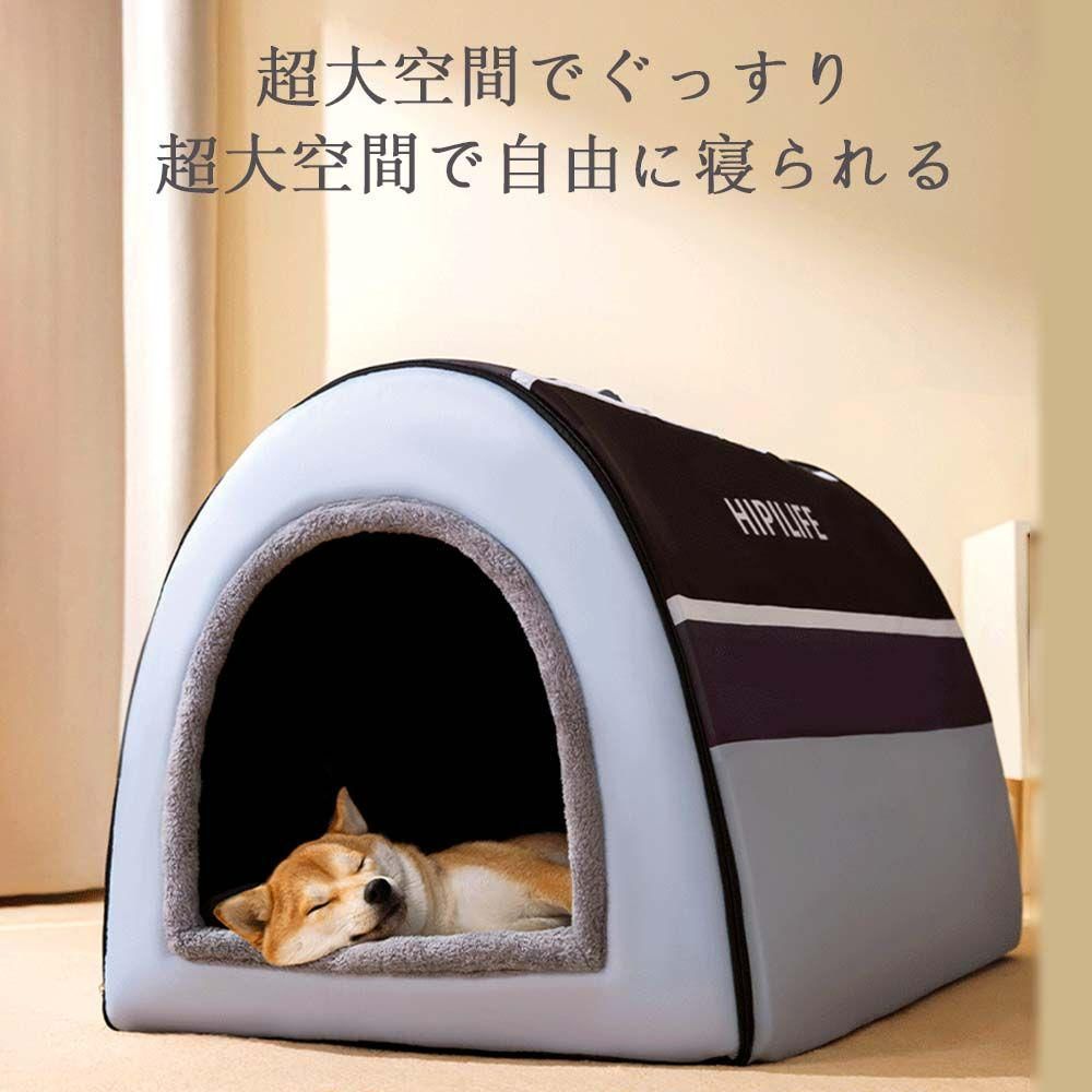 犬小屋 ペットハウス 犬ベット 犬小屋 室内用 ドーム型 冬 大きい 犬