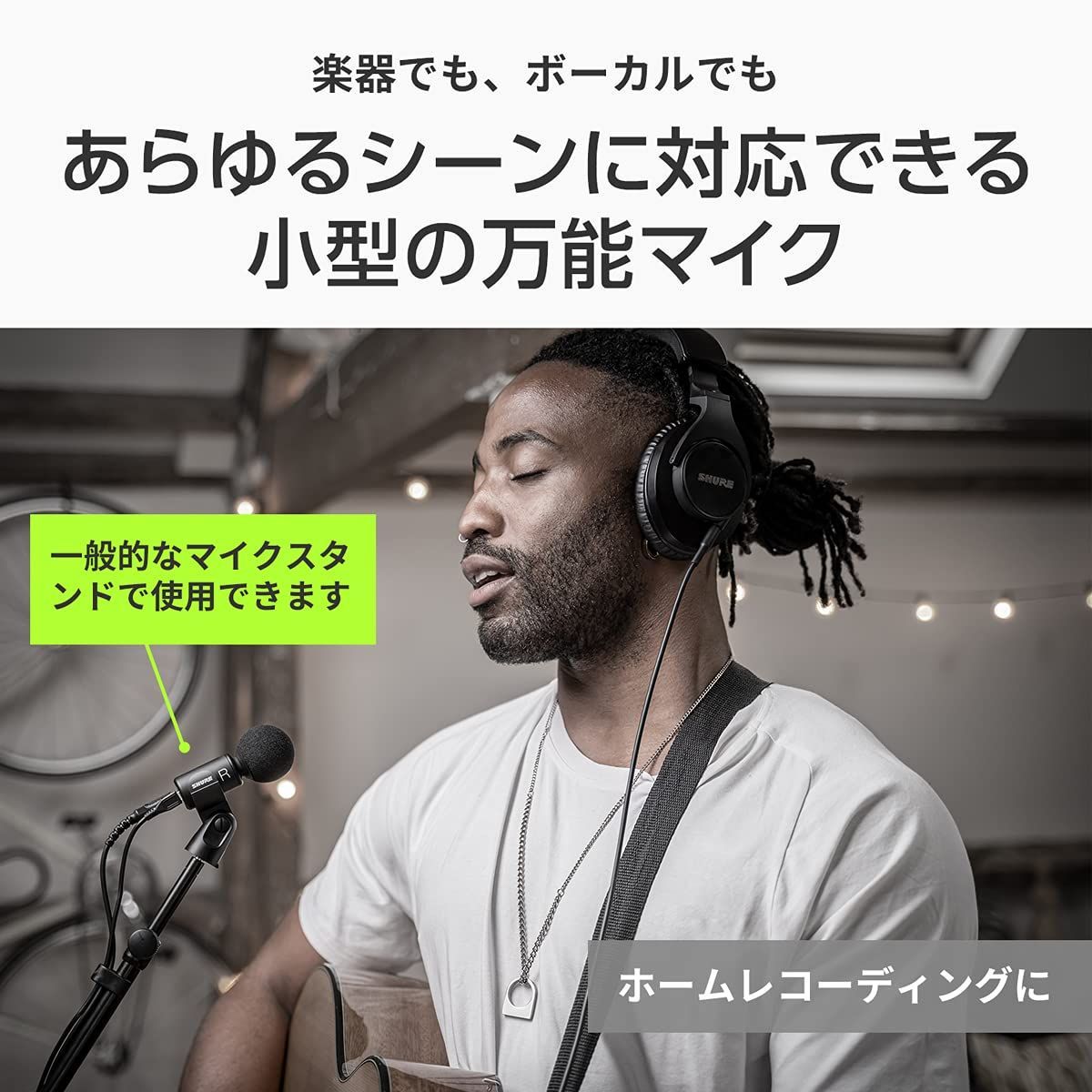 数量限定】SHURE シュア MV88+ステレオ USB マイクロホン : USB