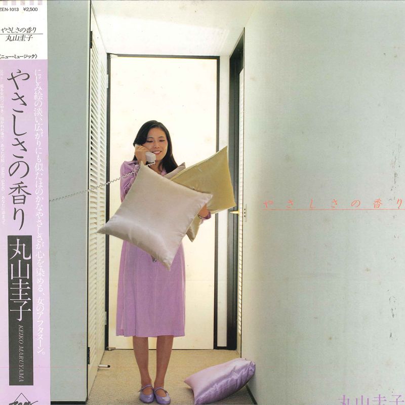 LP 丸山圭子 やさしさの香り ZEN1013 ZEN /00260 - メルカリ