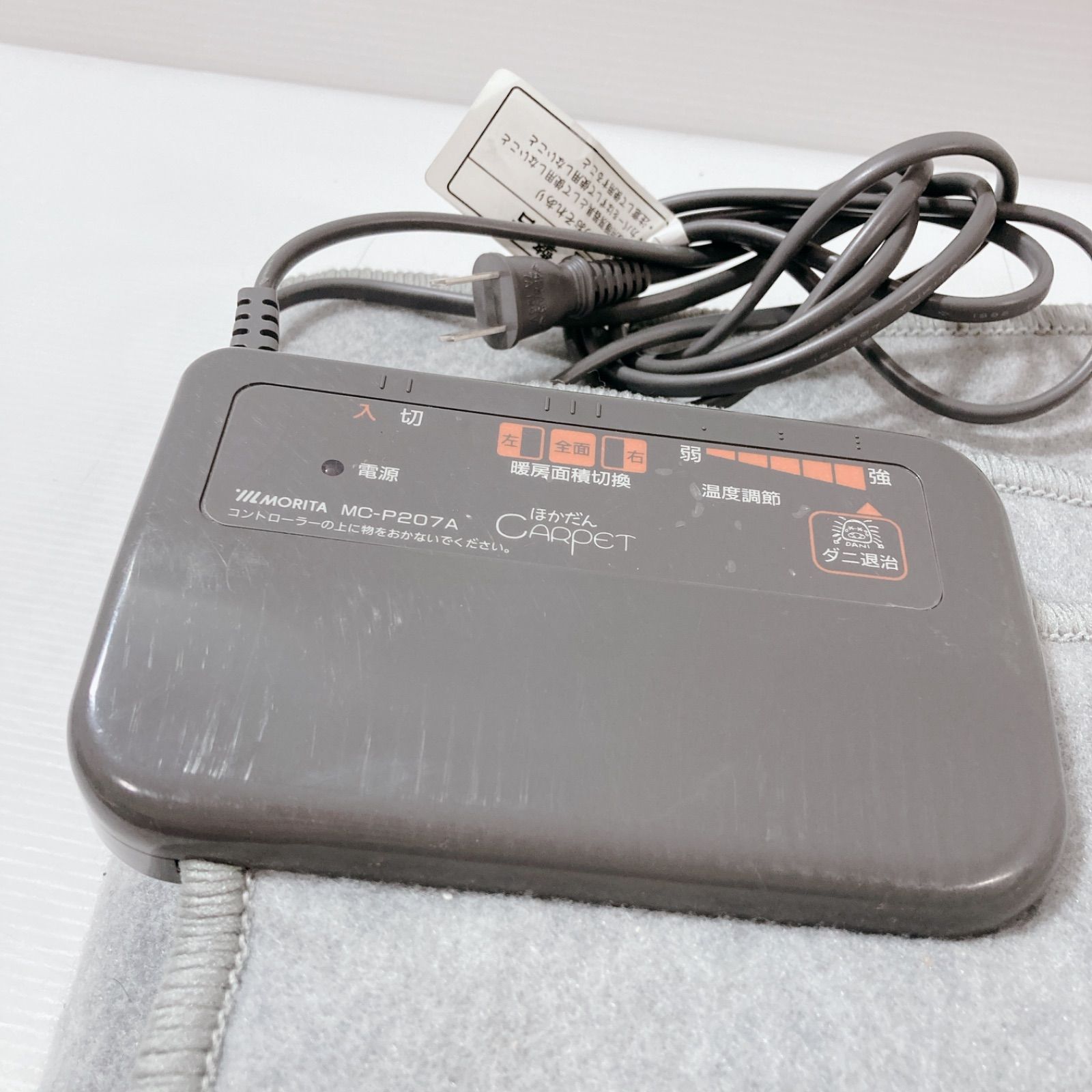 MORITA ほかだん カーペット MC-P207A - メルカリ