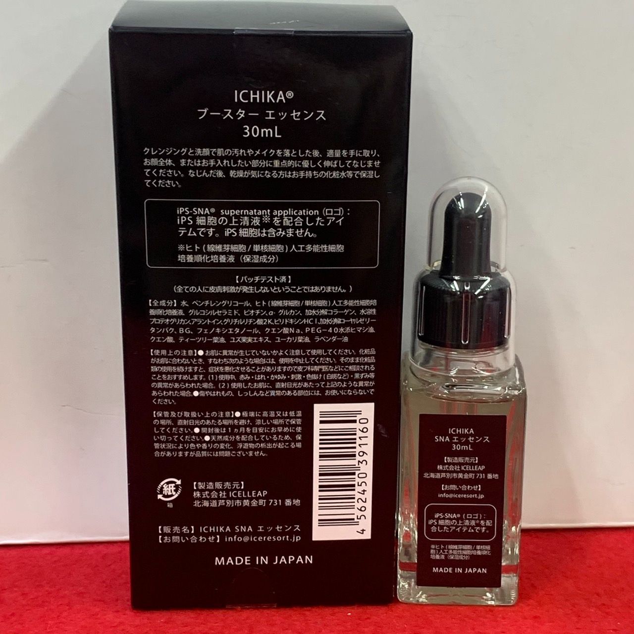 IPS-SNA ICHIKA イチカ ブースターエッセンス 30ml・ローション 120ml セット 未使用品 Kす5 - メルカリ