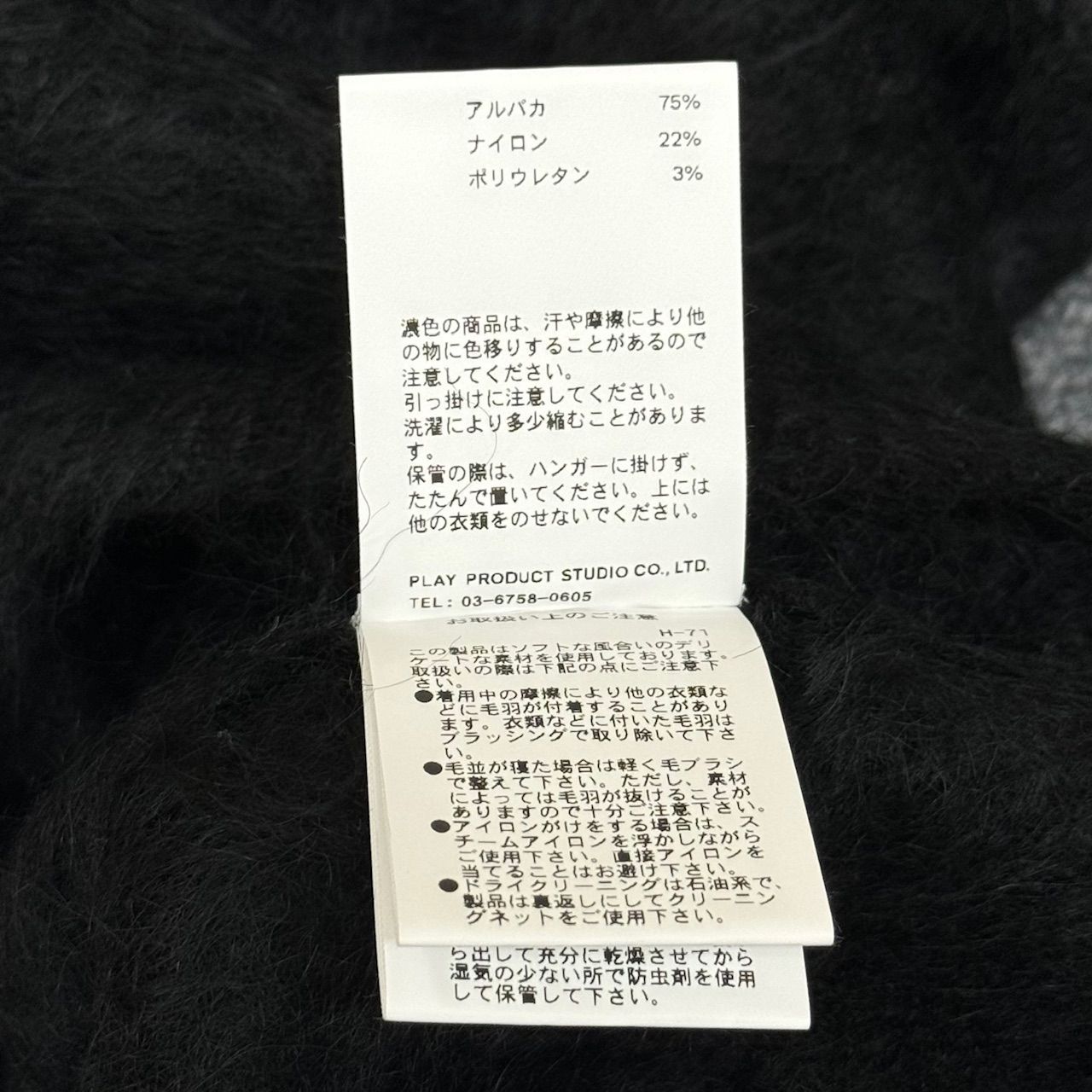 定価22000円 新品 PRANK PROJECT Alpaca Shaggy Knit Vest アルパカ