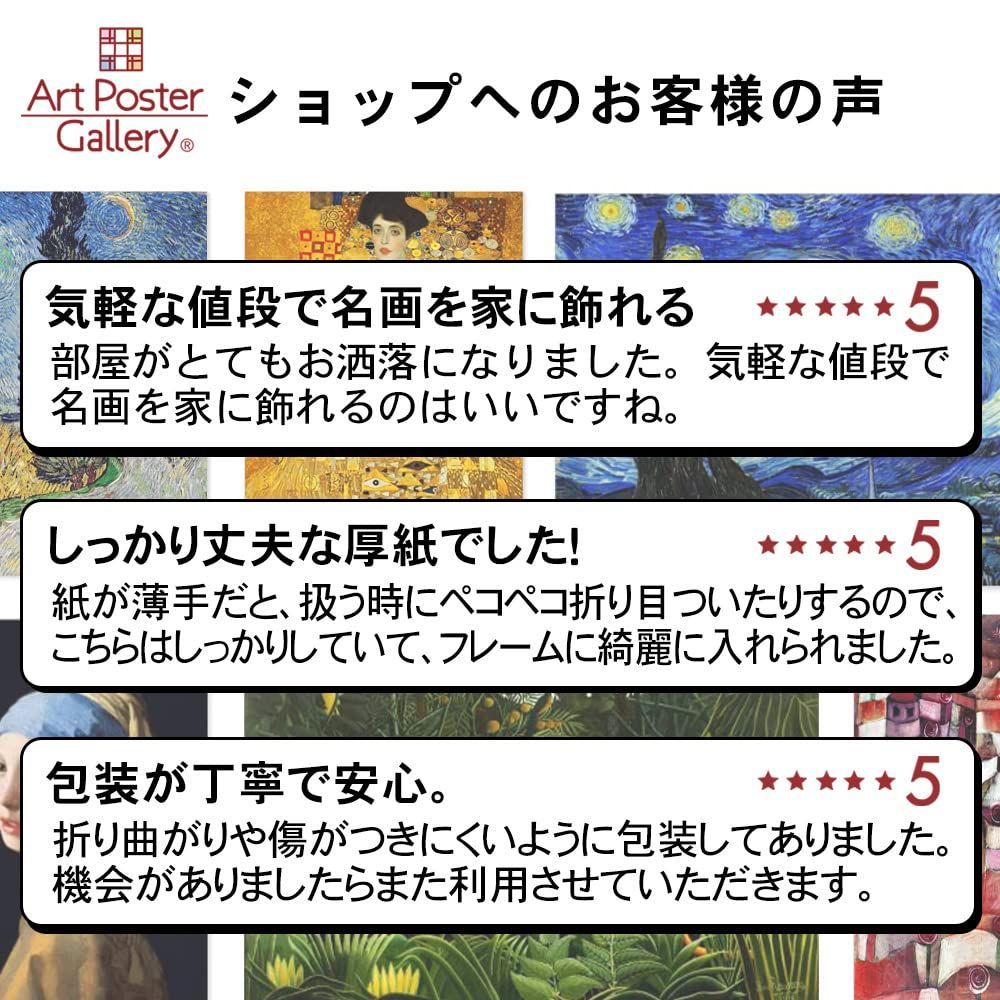 メルカリshops 特価商品 クリムト 接吻 キス A3サイズ 日本製 インテリア 壁紙用