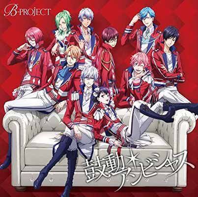 鼓動*アンビシャス [Audio CD] B-PROJECT - メルカリ