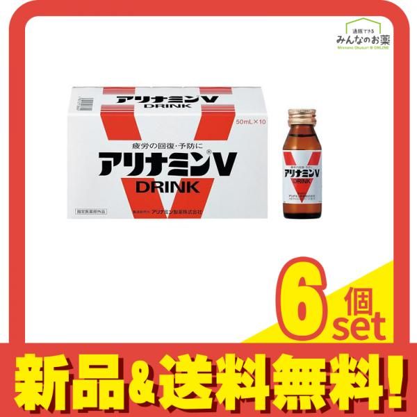 完売済み アリナミンVドリンク 50mL× 10本入 6個セット 販売済み まとめ売り 20