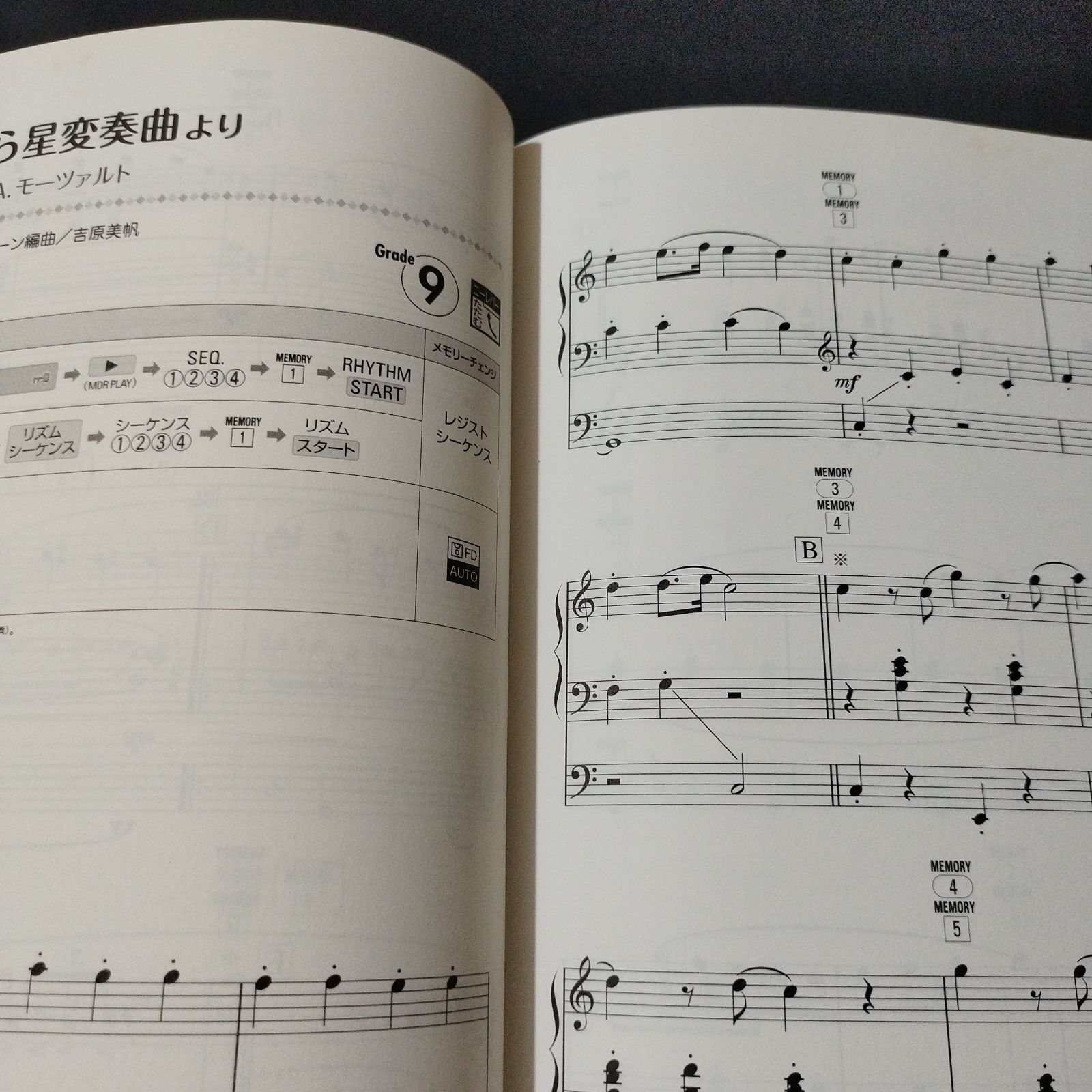 エレクトーン5〜3/ステージア/パーソナル㊼/高田和泉 4/楽譜