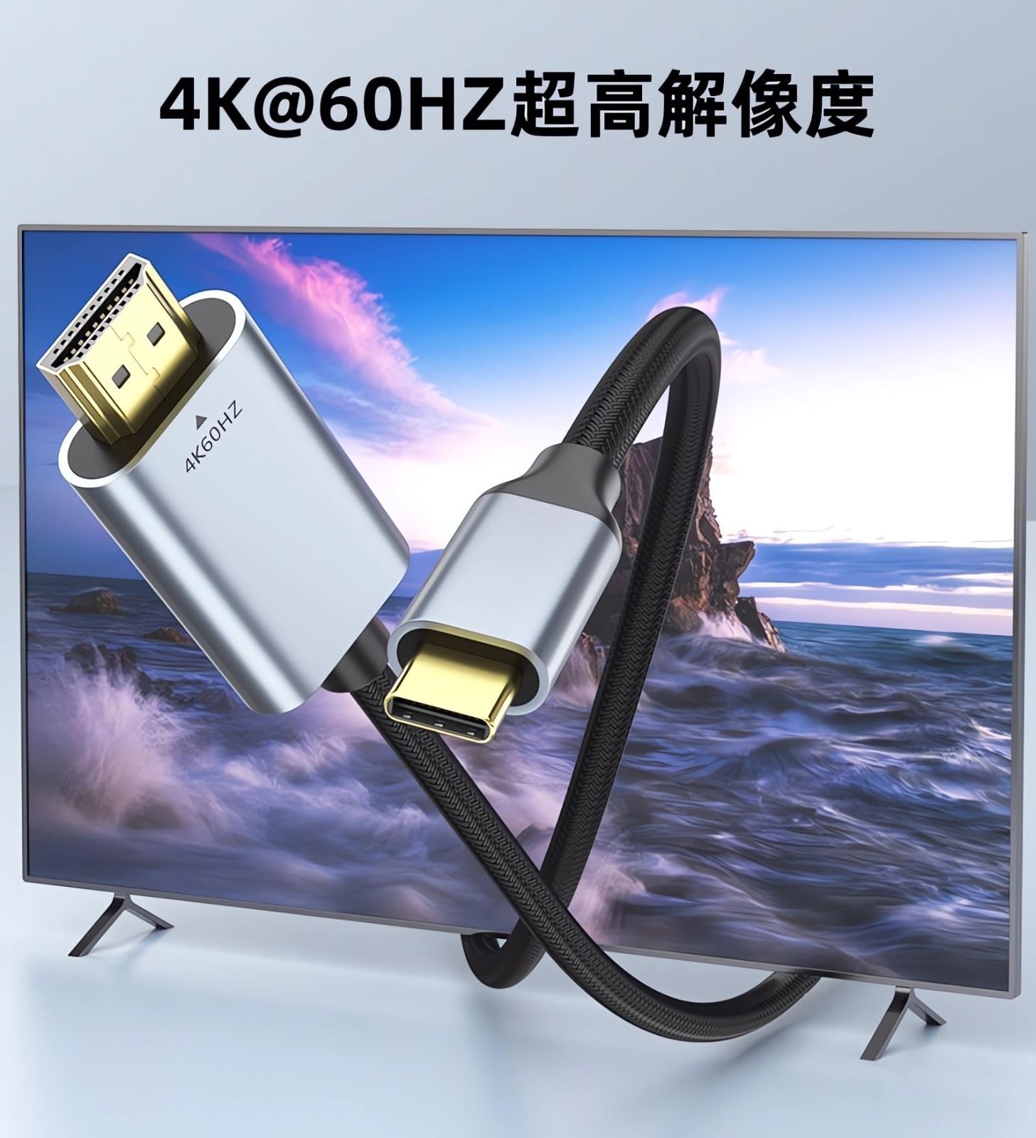 USB Type C to HDMI変換ケーブル 2M【4K@60Hz HDMI映像出力