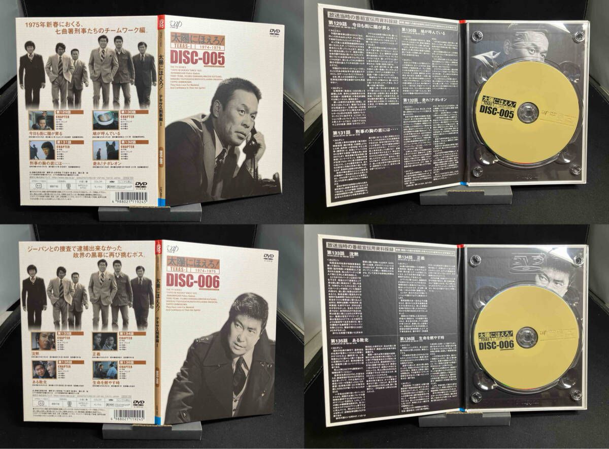 DVD 太陽にほえろ! テキサス刑事編Ⅰ DVD-BOX - メルカリ