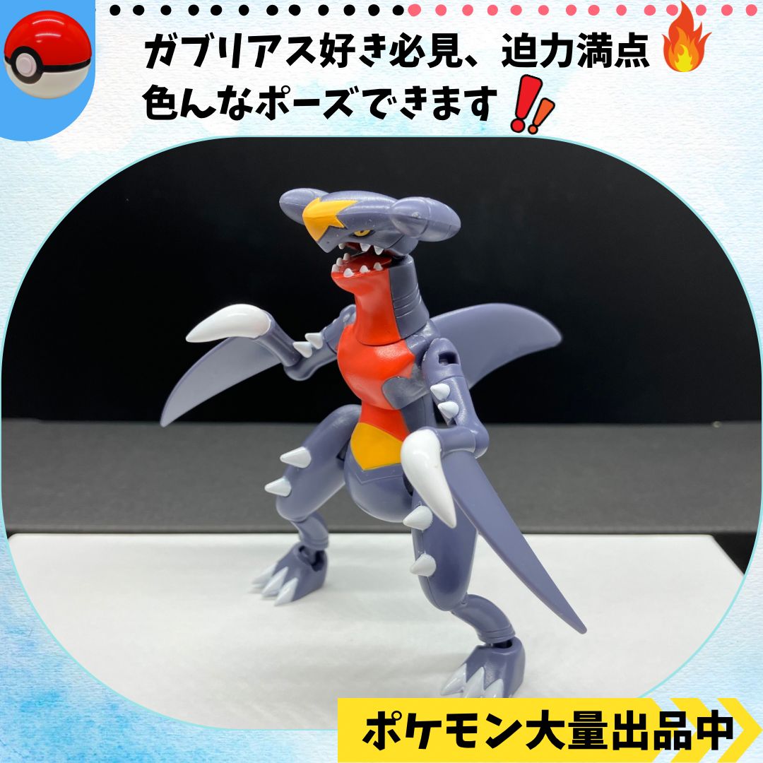 ガブリアス (ポケモン、フィギュア) fp-pfb1-26 見つめる