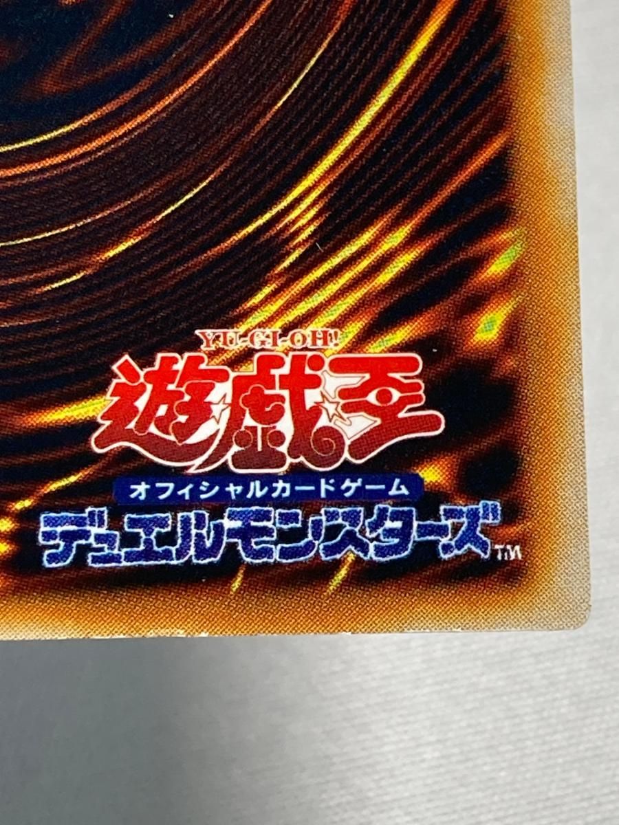青眼の究極竜【SDX-001 UL】 傷有り 遊戯王OCG - メルカリ