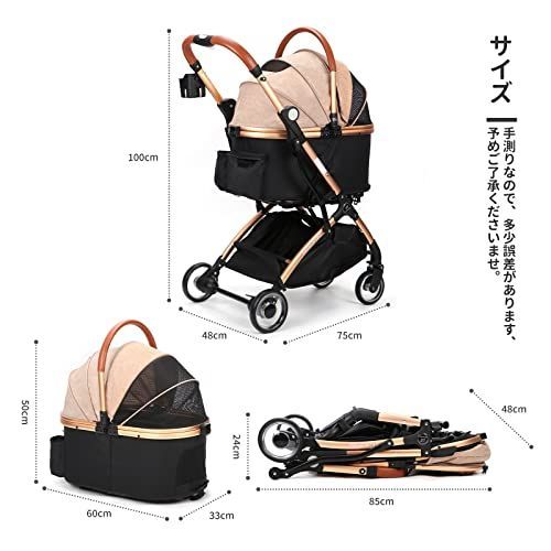 分離型 ペットバギー