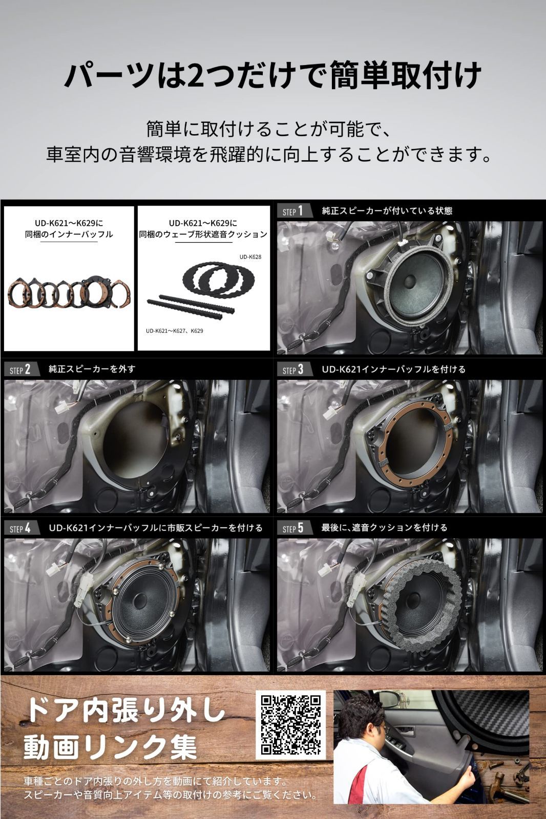 新着商品】パイオニア スピーカー UD-K621 音質向上アイテム インナー