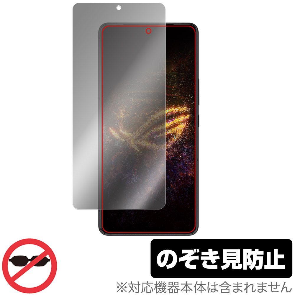 ASUS ROG Phone 9 Pro / ROG Phone 9 保護フィルム OverLay Secret for エイスース アールオージー フォン プライバシーフィルター