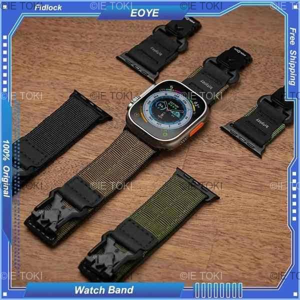Bitplay Fidlocka 時計バンド磁気バックル耐摩耗性織り編み調節 なストラップ Apple IWatch 49|45|44 ミリメートルスポーツ