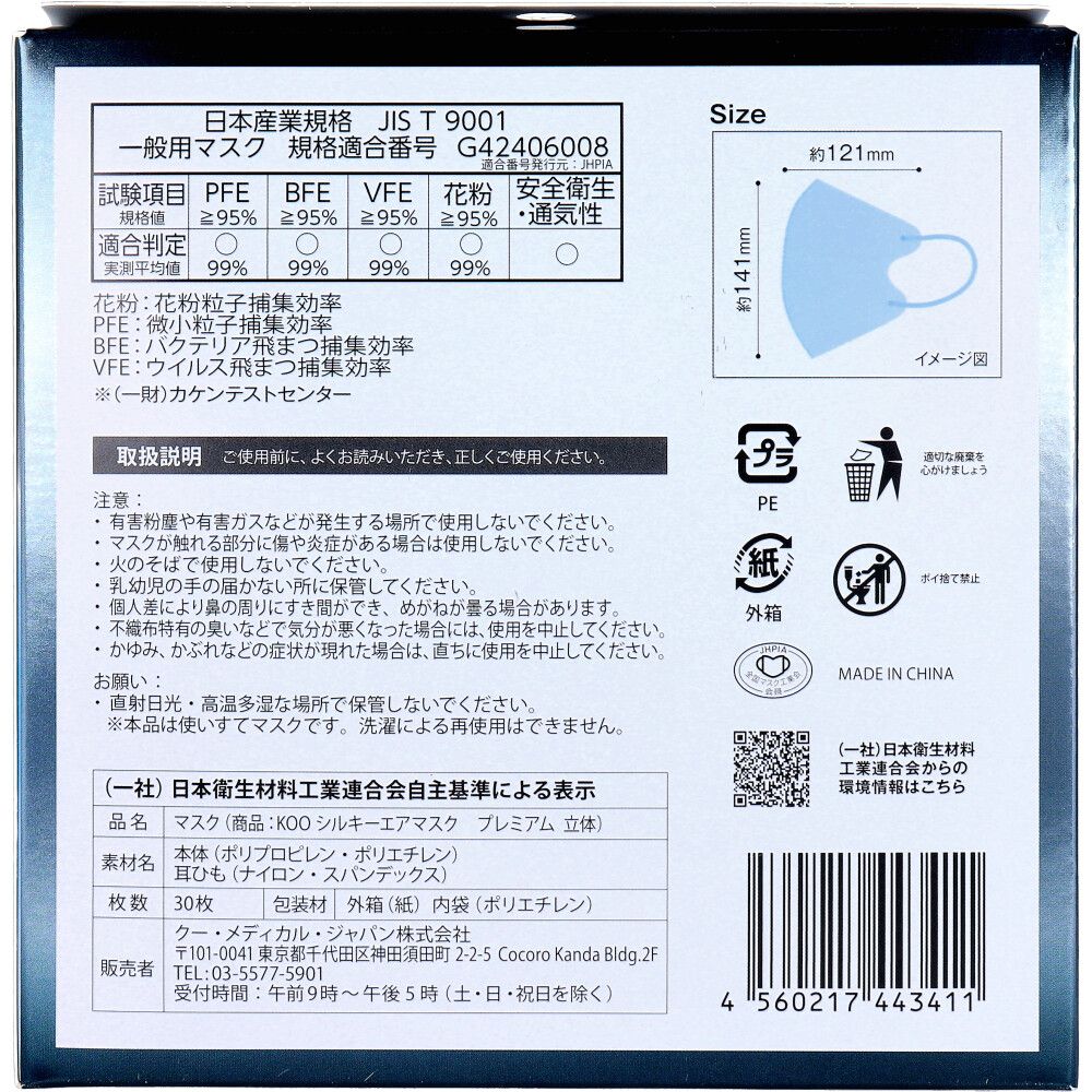10個セット
