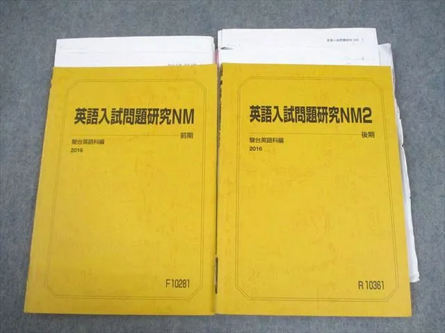 2025年最新】駿台英語船岡の人気アイテム - メルカリ