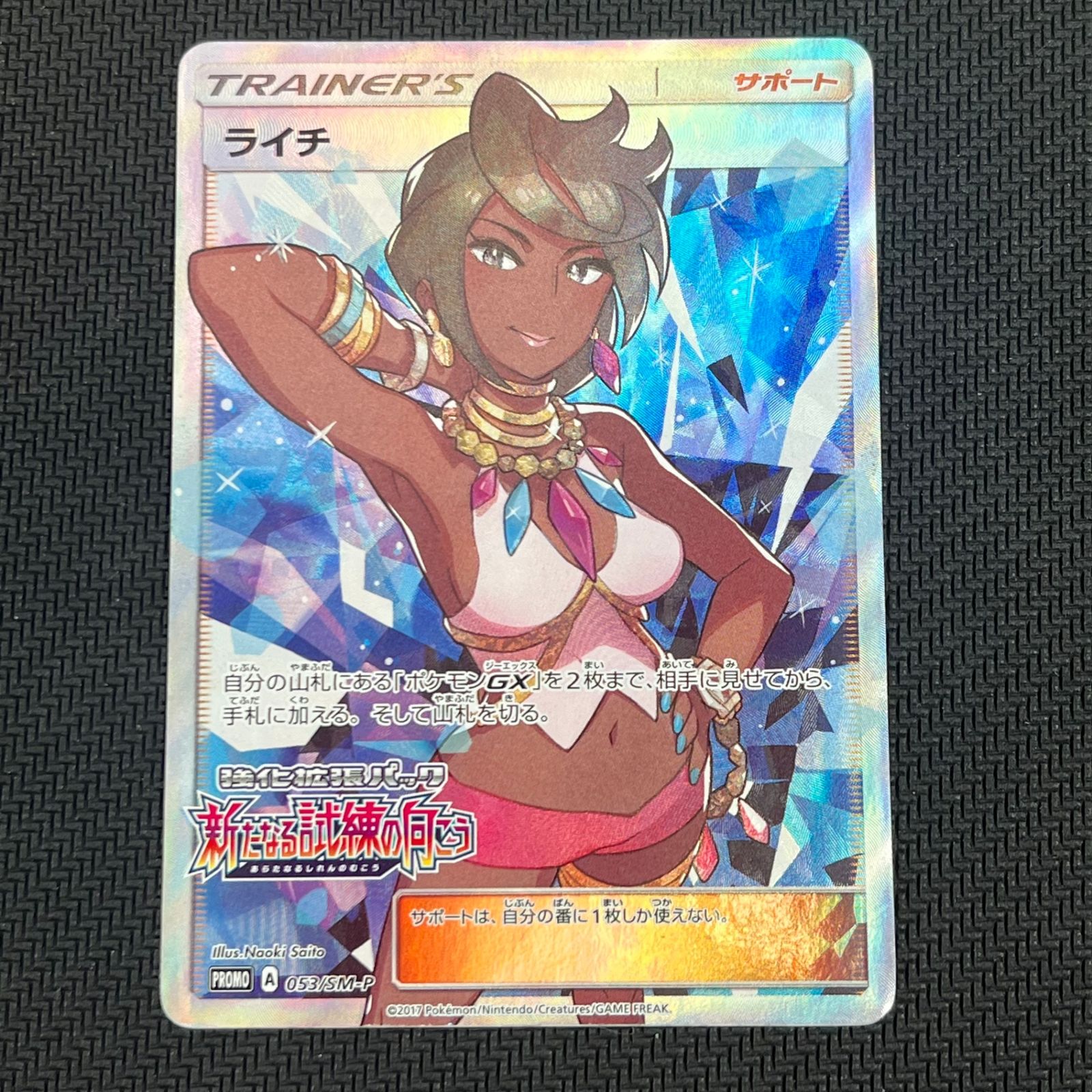 053/SM-P ライチ - メルカリ