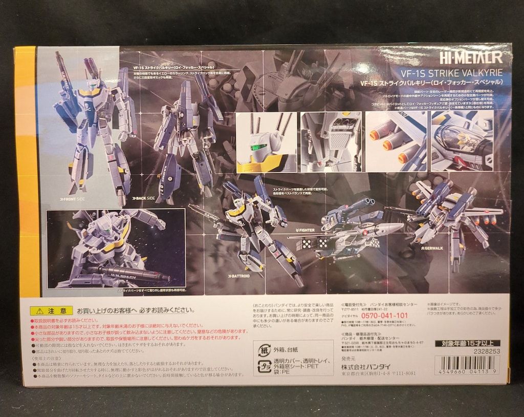 バンダイ HI-METAL R VF-1S ストライクバルキリー ロイ フォッカー 魂STAGE付き