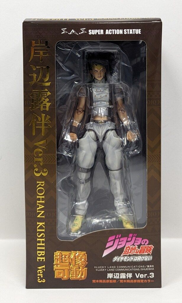 メディコス 超像可動 岸辺露伴 Ver.3 再販版