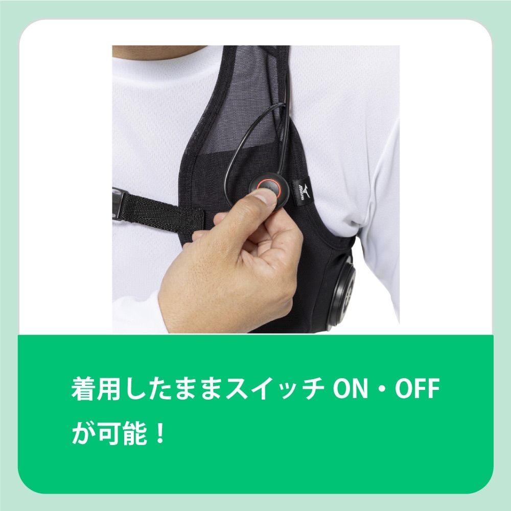 ミズノ アイスタッチデバイスベスト L/ペルチェデバイス3個