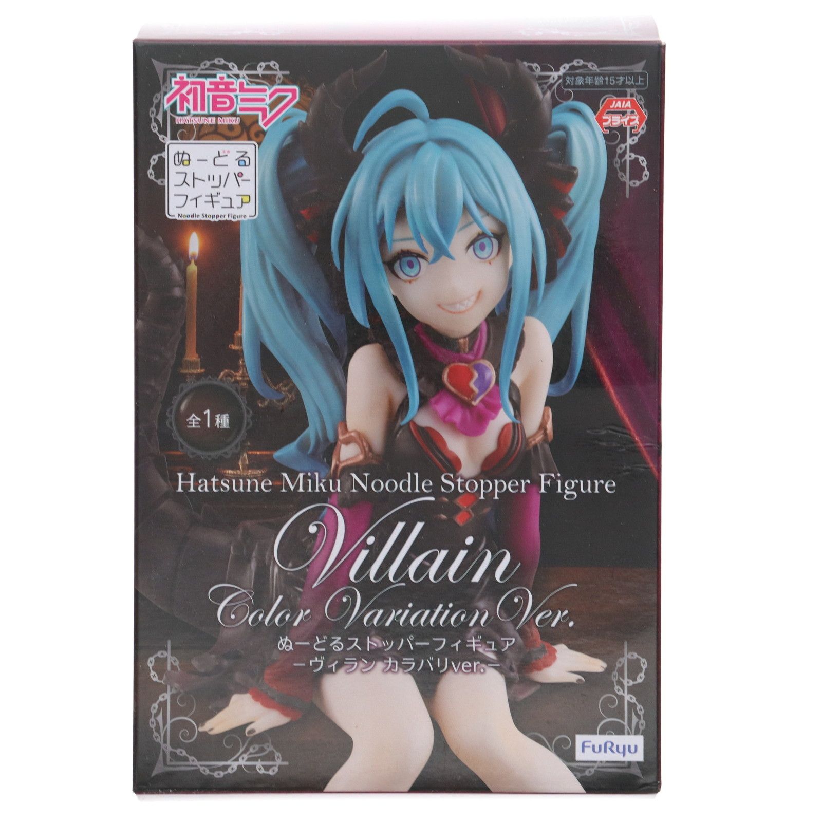 初音ミク VOCALOID(ボーカロイド) ぬーどるストッパーフィギュア-ヴィラン カラバリver.- プライズ(AMU-PRZ13716) フリュー