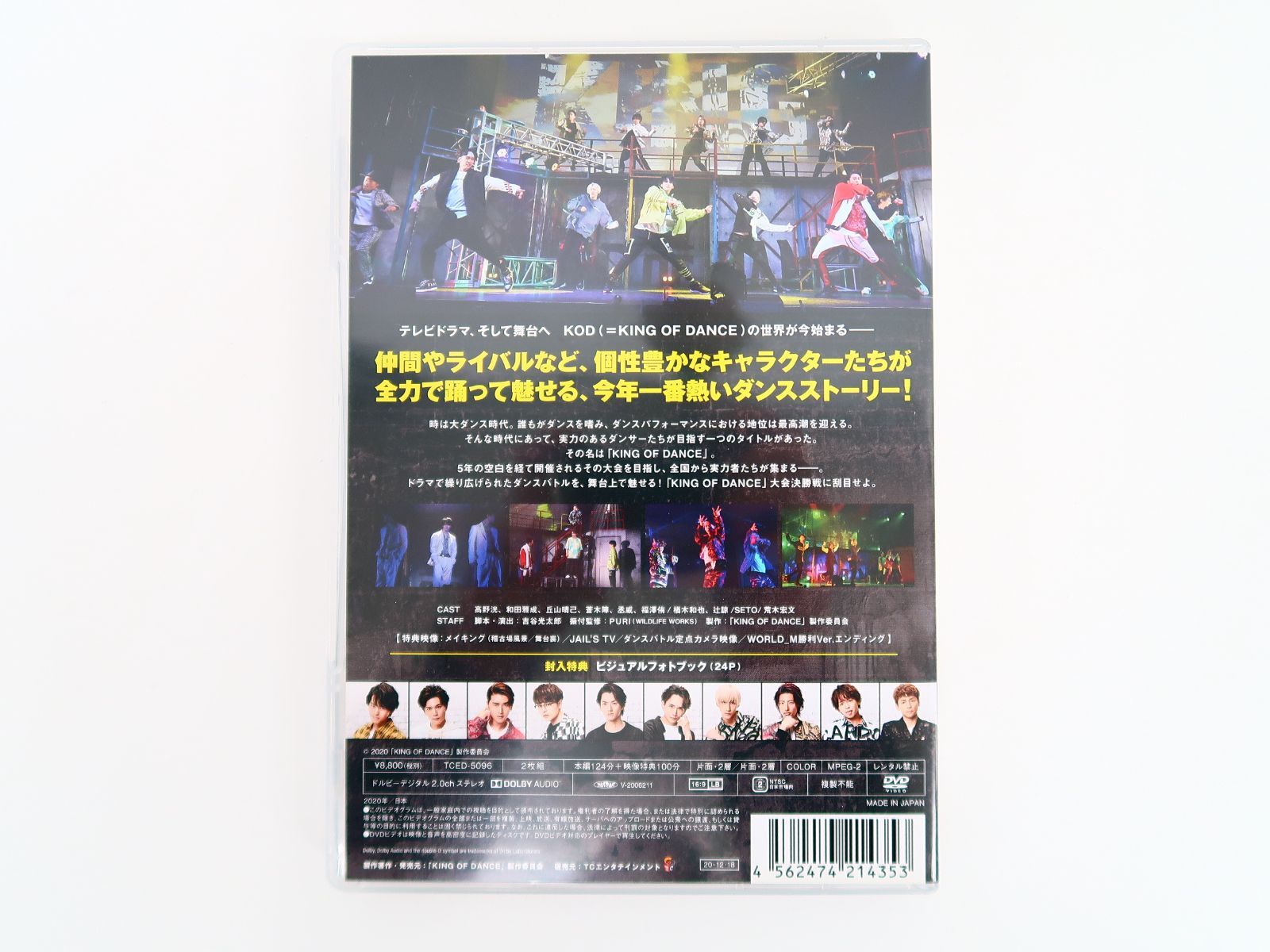 DVD 舞台 KING OF DANCE ELATION STORE特典台本付 - メルカリ