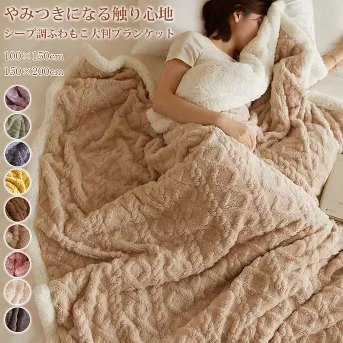 毛布 オシャレ 高級感 ブランケット ボヘミア 9色 秋冬 暖かい フランネル おしゃれ 大人 子供 四季 カーペット インスタグラム プレゼント