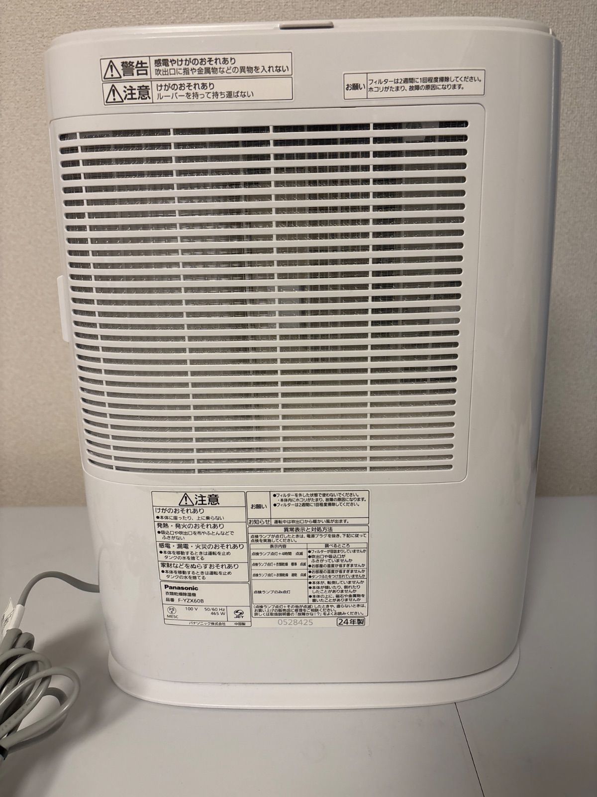 衣類乾燥除湿機 20