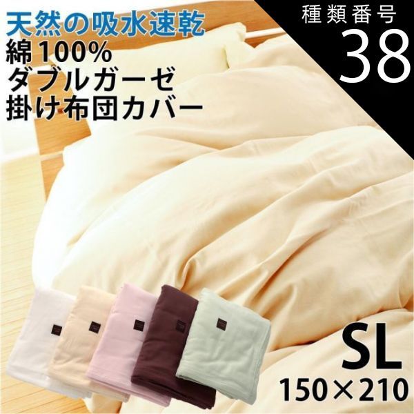 種類38:約150×230/ミントグリーン 掛け布団カバー ダブルガーゼ 綿100% 日本製 吸水 速乾 無地 シフォンガーゼ 優しい肌触り ふんわり さらさら ベビー シングル セミダブル ダブル クイーン キ