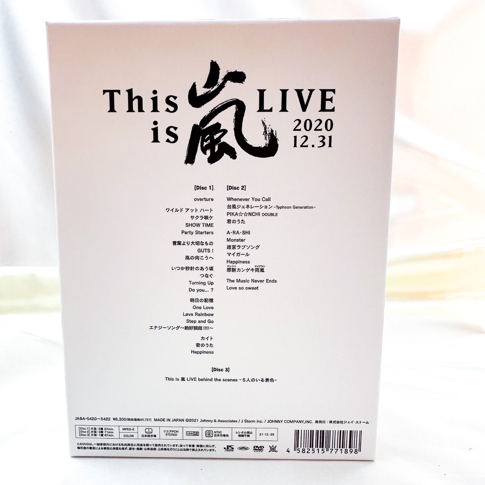 美品　嵐　This is 嵐 LIVE 2020.12.31初回限定盤・3枚組 DVD (A)