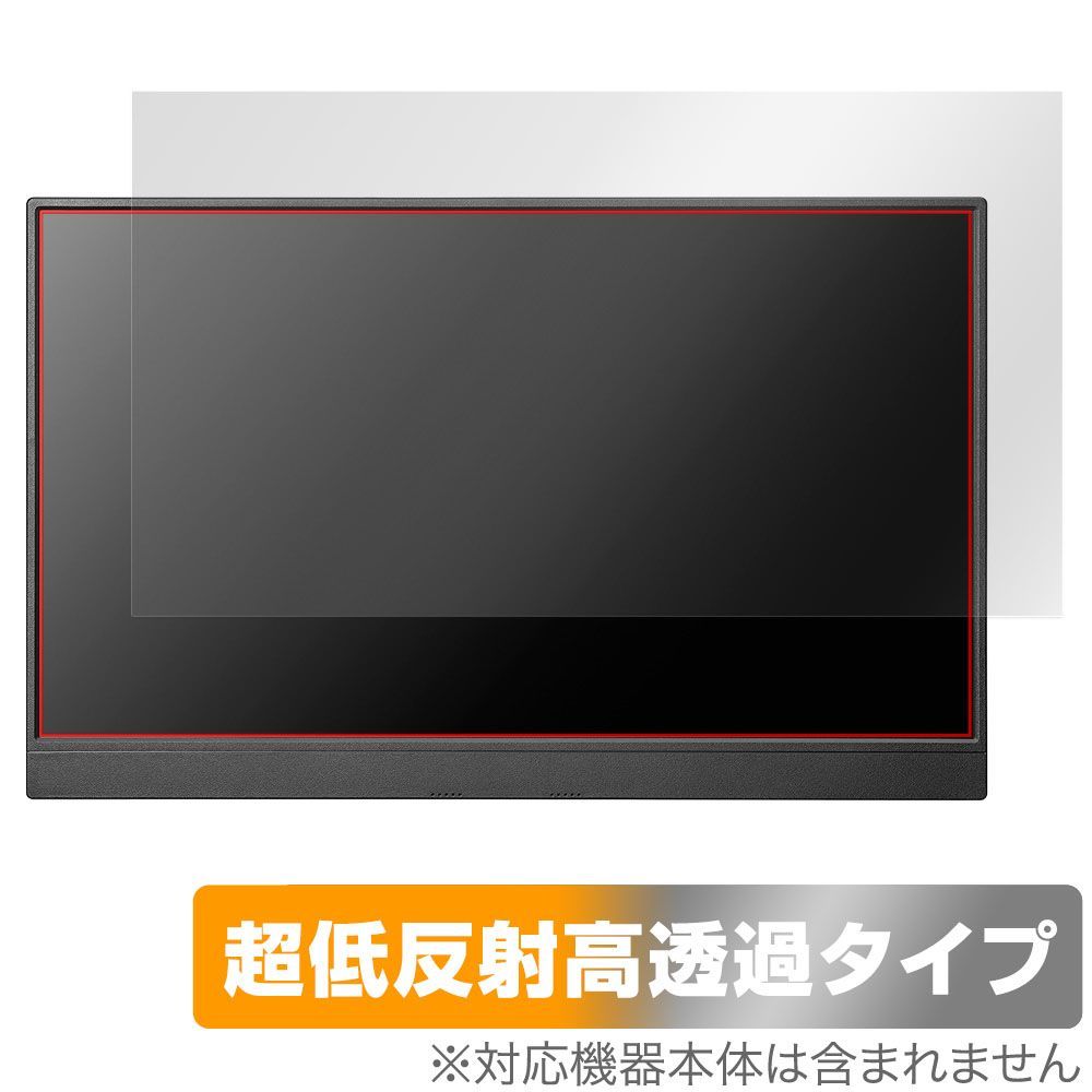 I-O DATA EX-LDC161DBM 保護 フィルム OverLay Plus Premium for 液晶ディスプレイ EXLDC161DBM アンチグレア 反射防止 高透過 指紋防止