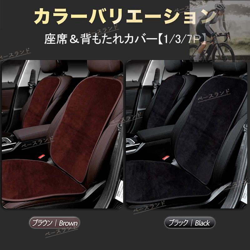 ランドローバー 車用シートカバーフル7枚セット 座布団と背もたれ