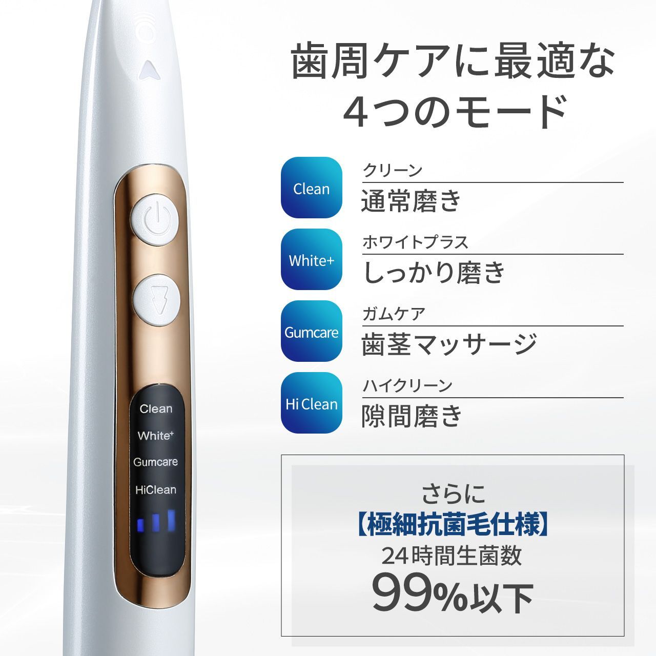 イオン音波振動歯ブラシ
