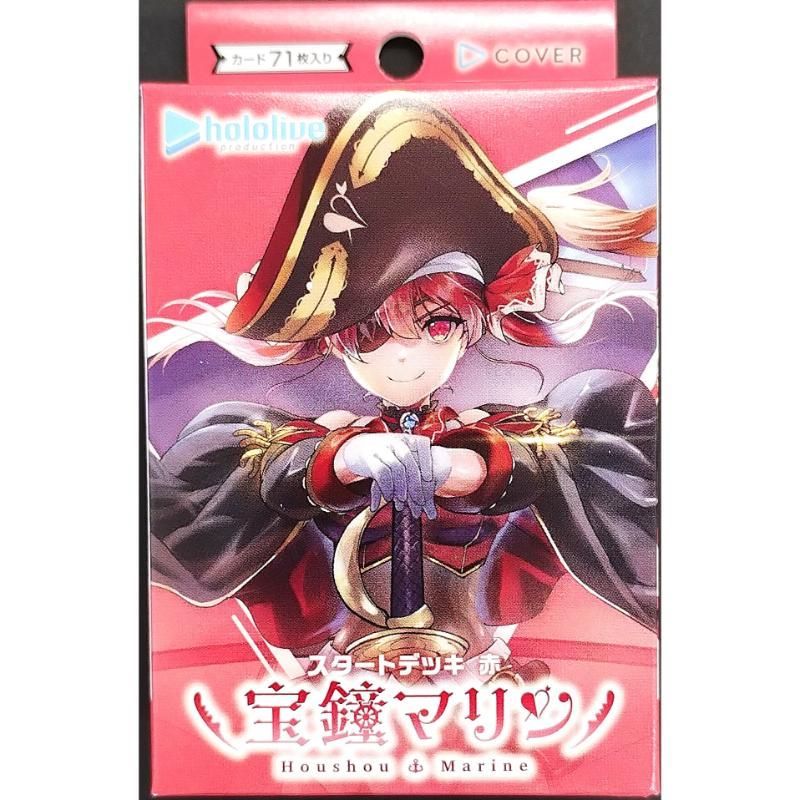 宝鐘マリン 構築済みデッキ【OSR付き】ホロカ ホロライブカード PM04 宝鐘マリン 構築済みデッキ【OSR付き】ホロカ ホロライブカード