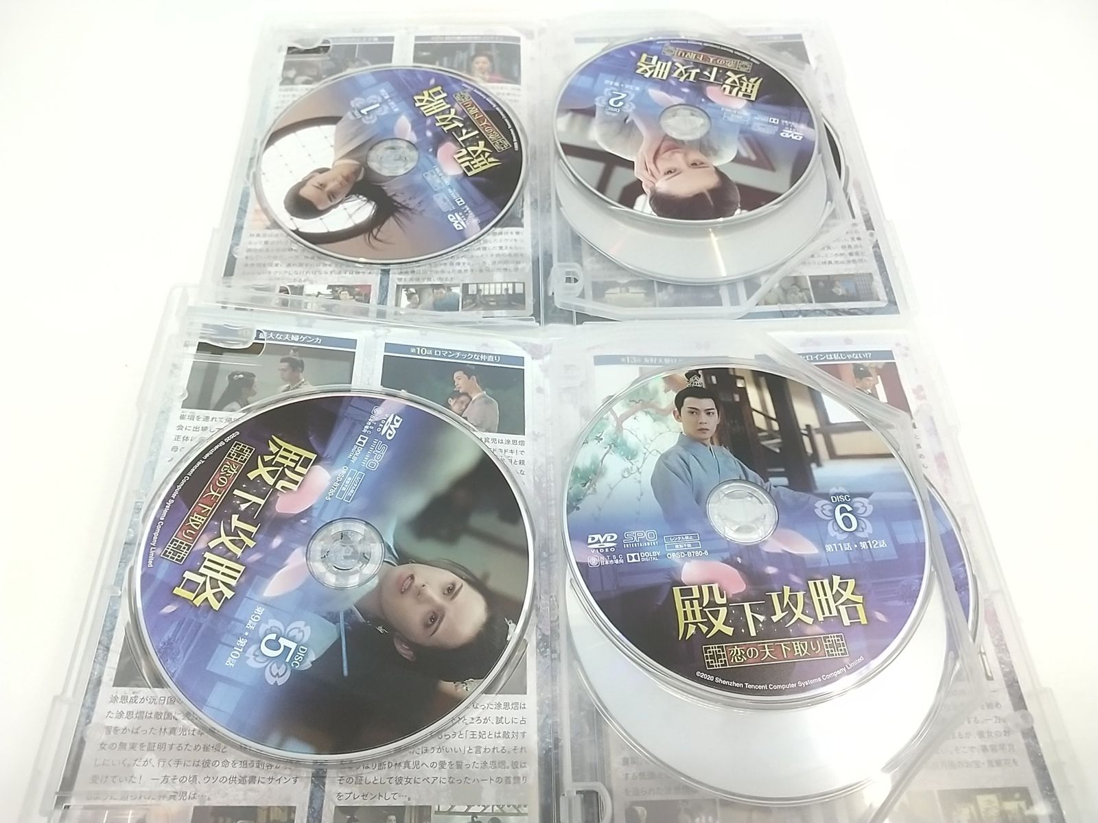 殿下攻略 恋の天下取り DVD-BOX1・2セット ホアン・リーイン