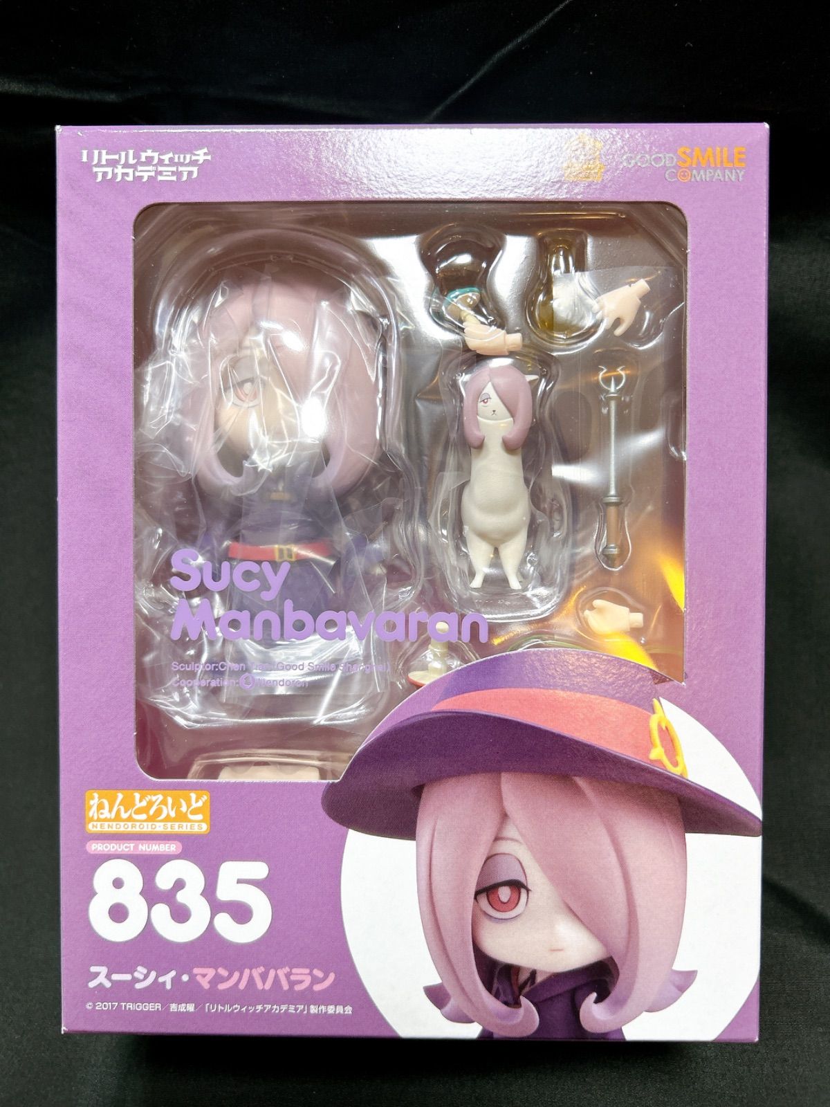 ねんどろいど リトルウィッチアカデミア スーシィ・マンババラン