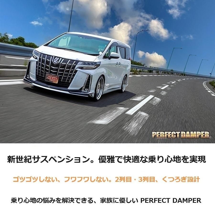 【公式直販】パーフェクトダンパー7G トヨタ純正アッパーマウント付 アルファード ヴェルファイア 30系 車高調　サスペンション 足回り