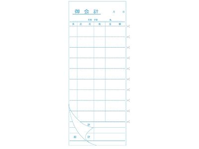  会計伝票 2枚複写I 入数：1セット(50組×10冊入) (007694-001) その他