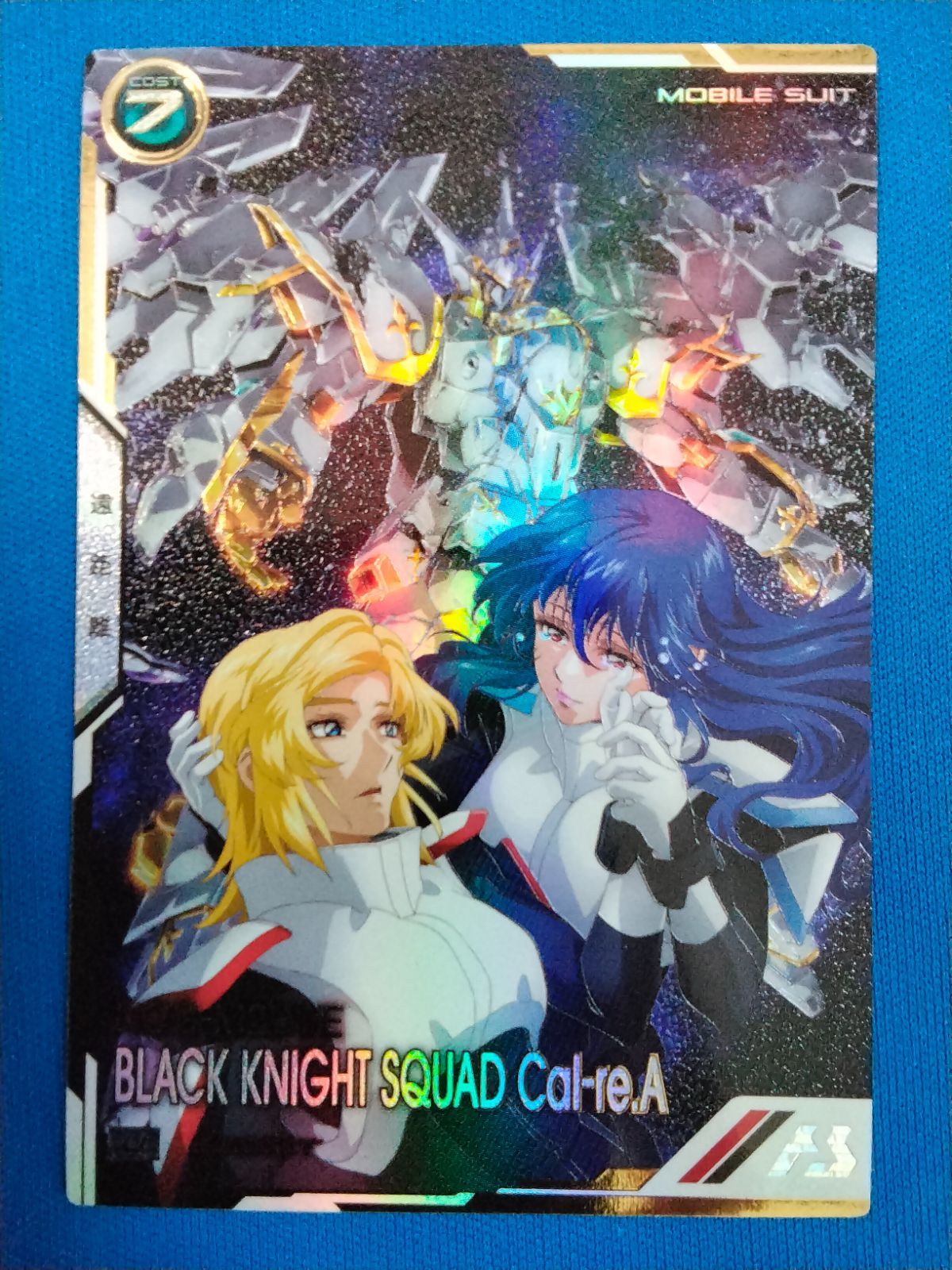 アーセナルベース ブラックナイトスコードカルラ Uレア シークレット