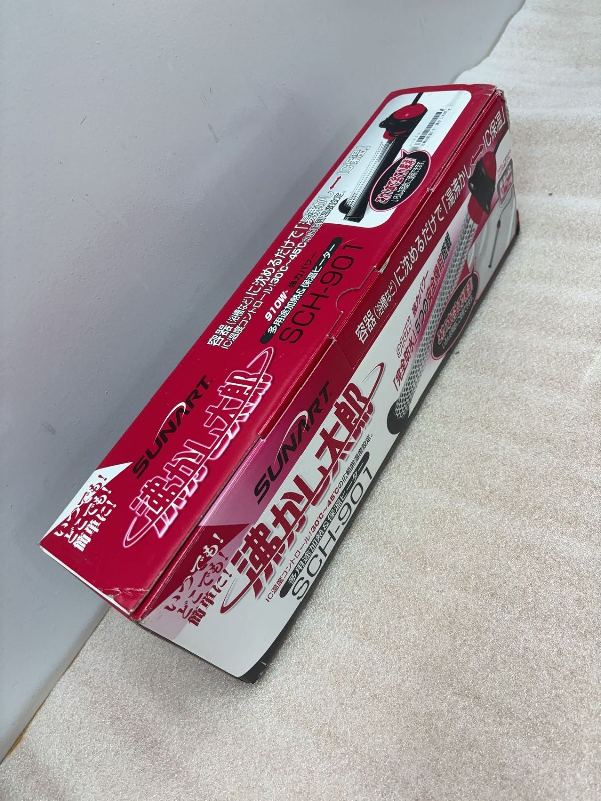 沸かし太郎」sch-901 多用途加熱＆保温ヒーター クマガイ電工 お風呂 美品