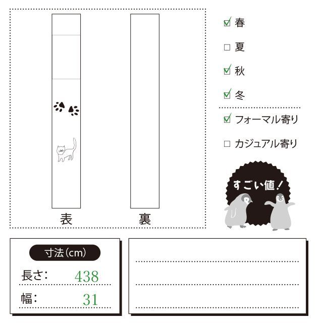 新品】すごい値！袋帯 京都 西陣 モール織 正絹 上質 ベージュ地 菊 笹