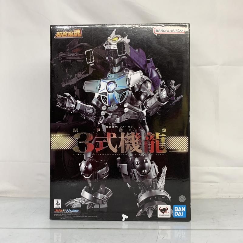 中古】開封)超合金魂 GX-103 MFS-3 3式機龍[91] - メルカリ