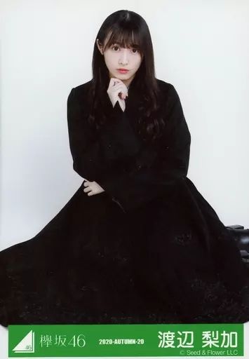 中古】生写真(乃木坂46) 渡辺梨加/座り/2020-AUTUMN-20/欅坂46ランダム