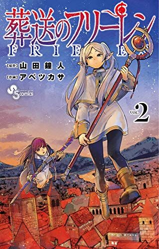 新品未読シュリンク付【週刊少年サンデー2022年43号】葬送のフリーレン 表紙は「葬送のフリーレン」！「週刊少年サンデー 3・4合併号