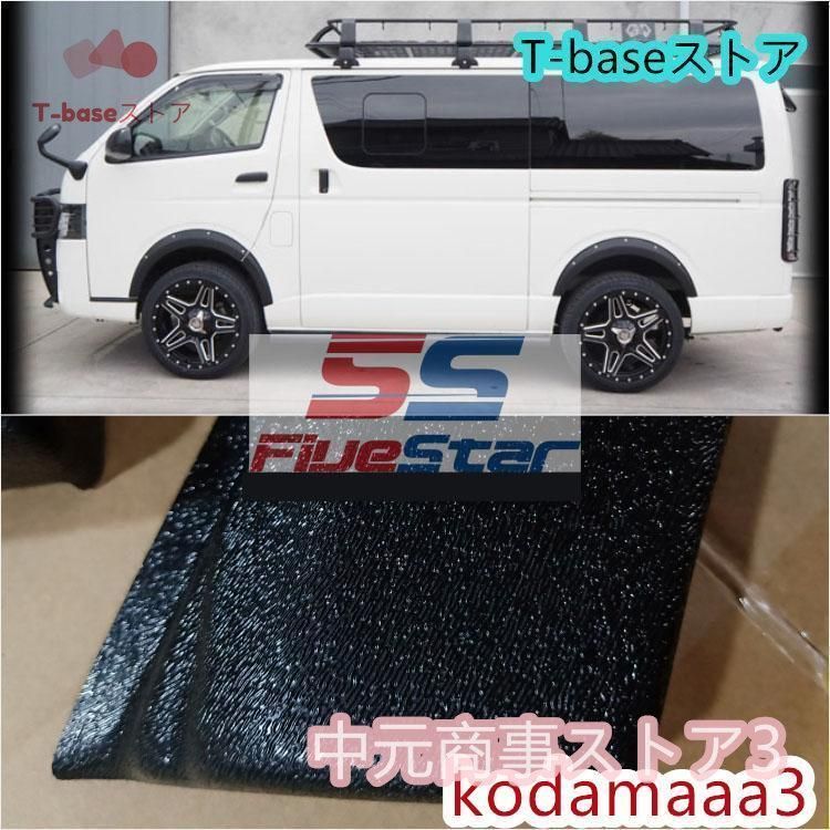 ハイエース 200系 オーバー フェンダー 出幅 20mm 仕様 レジアス