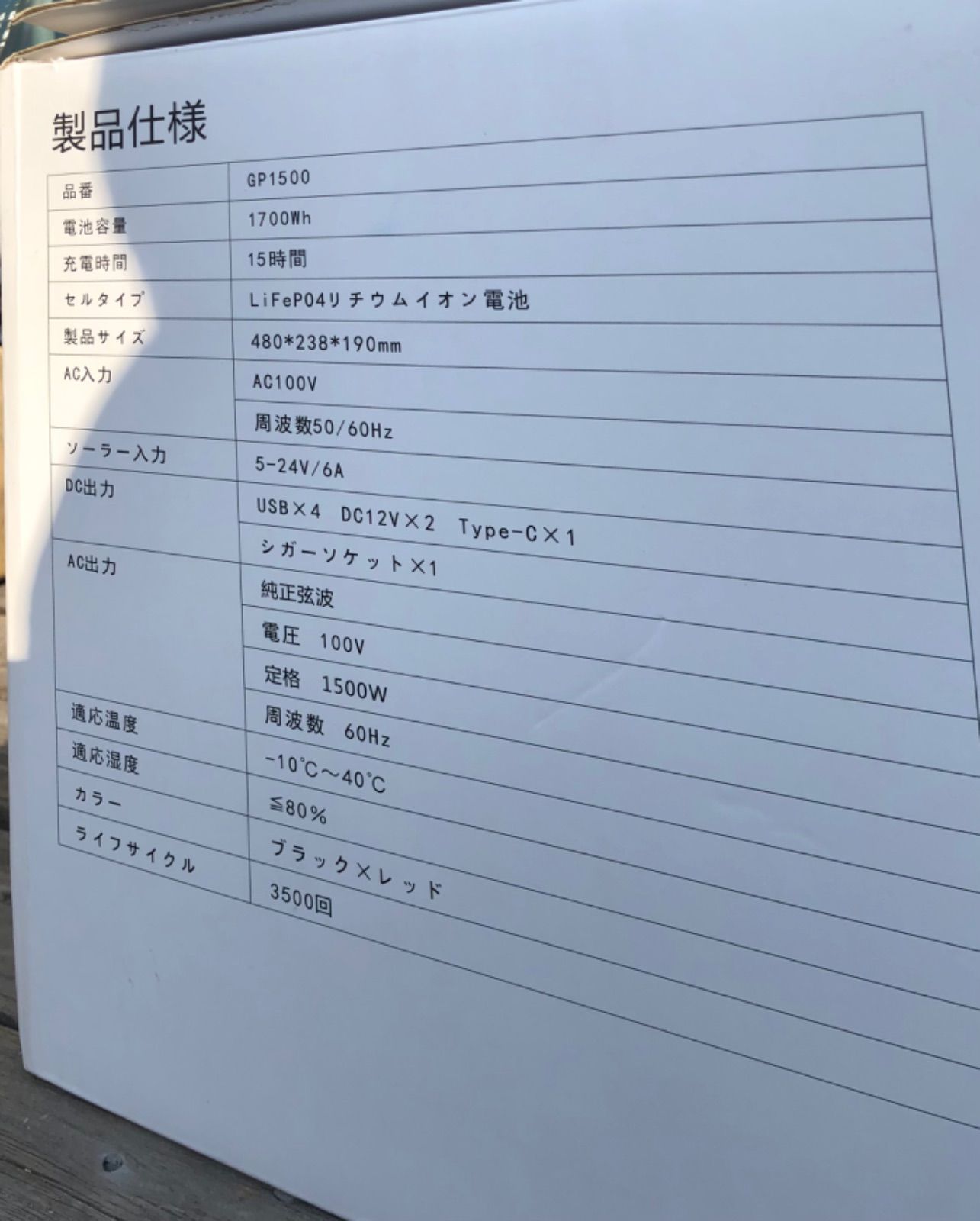 極希少1700wh】大容量ポータブル電源:10,000円お値下げ中！ - メルカリ